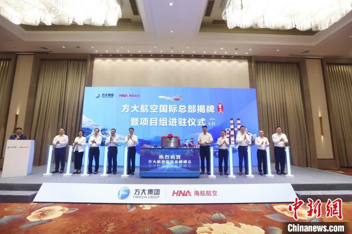 方大航空国际总部在渝成立 重庆国际航空枢纽建设再提速