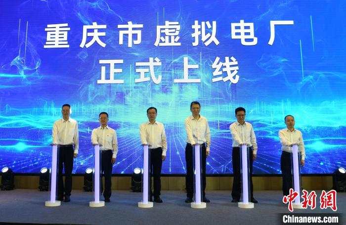 西南首个省级虚拟电厂平台上线运行