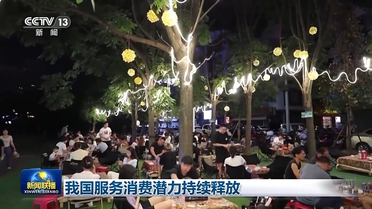 潜力持续释放 1—7月服务零售额同比增长7.2%