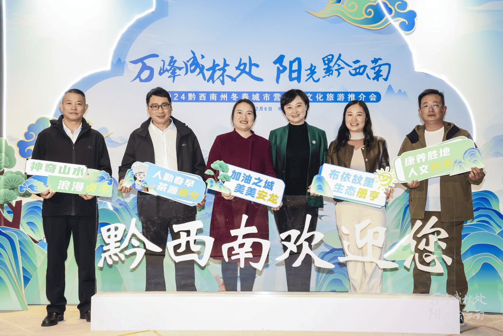 “体验黔西南，风情万种”：2024冬春文旅推介会上海展现独特风情