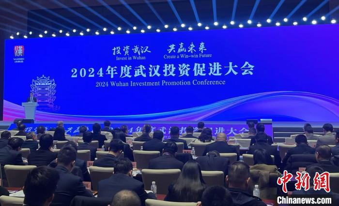 武汉举行投资促进大会 签约金额达2280亿元