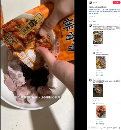 美味由我不由天，珠江桥牌的时间之酱走向世界！