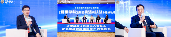 中国睡眠大数据中心发布会暨全国睡眠障碍筛查工作 发布会在京召开 汇聚睡眠力量，共筑健康中国！